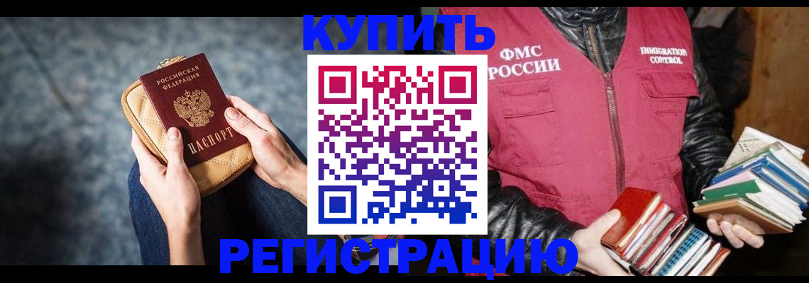 прописка гарантия в Острогожске