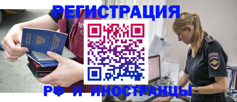 временная прописка в Острогожске