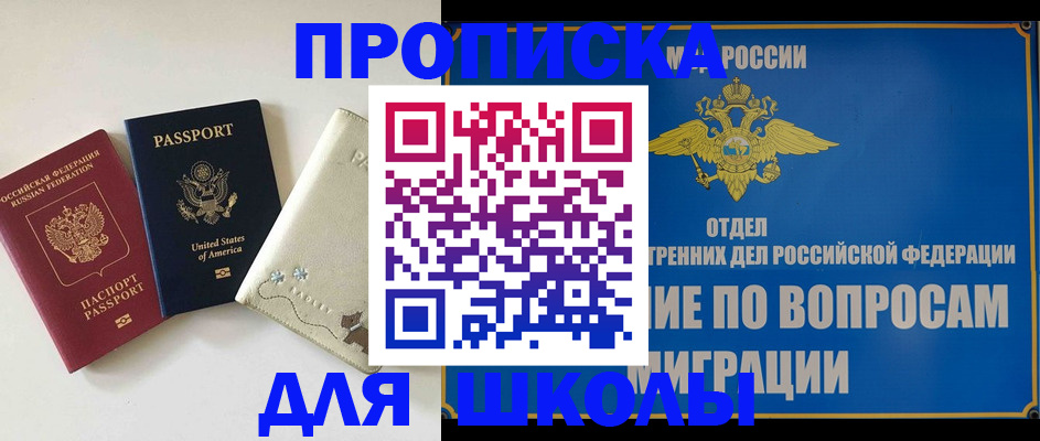 прописка штамп в Острогожске