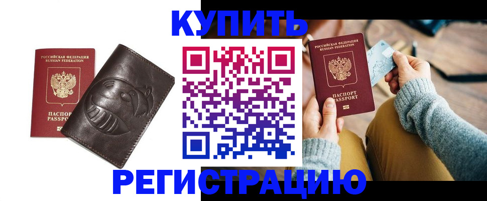 временная регистрация госуслуги в Острогожске