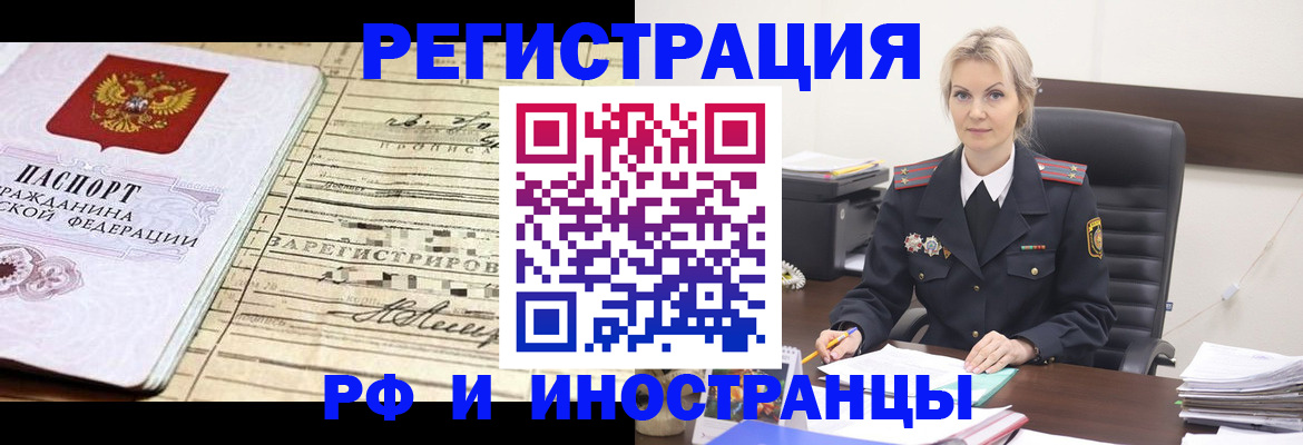 прописка регистрация в Острогожске